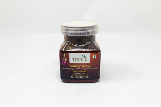 Vazhai Poo Thokku - 200 gms